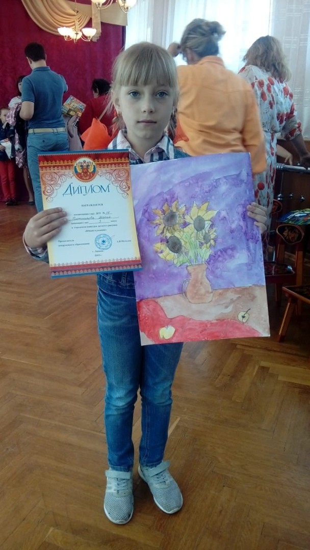 Дипломант конкурса “Юный художник”