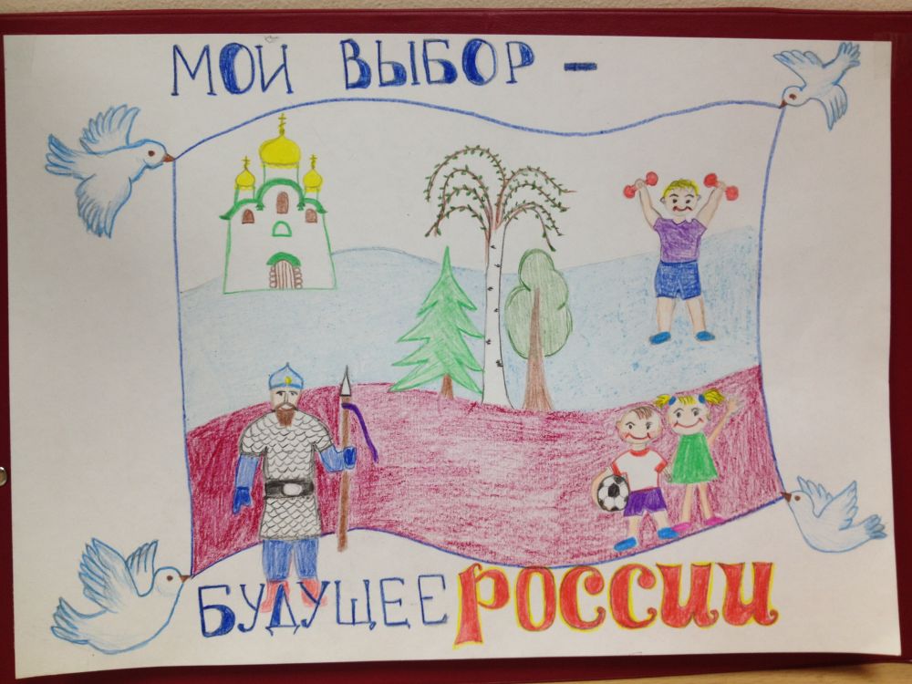 Городская воспитательная акция «Мой выбор – будущее России!»