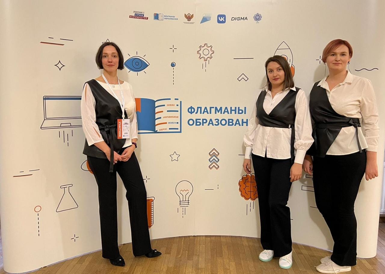 Открытие финала всероссийского профессионального конкурса «Флагманы дополнительного образования»